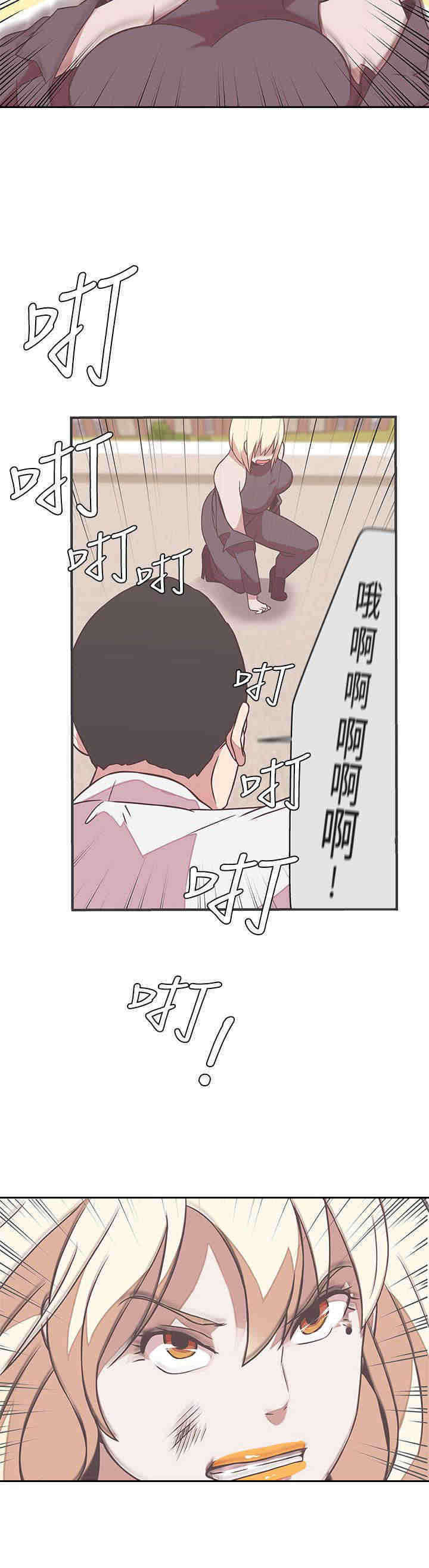 零号手机漫画29漫画,第22章：交谈5图