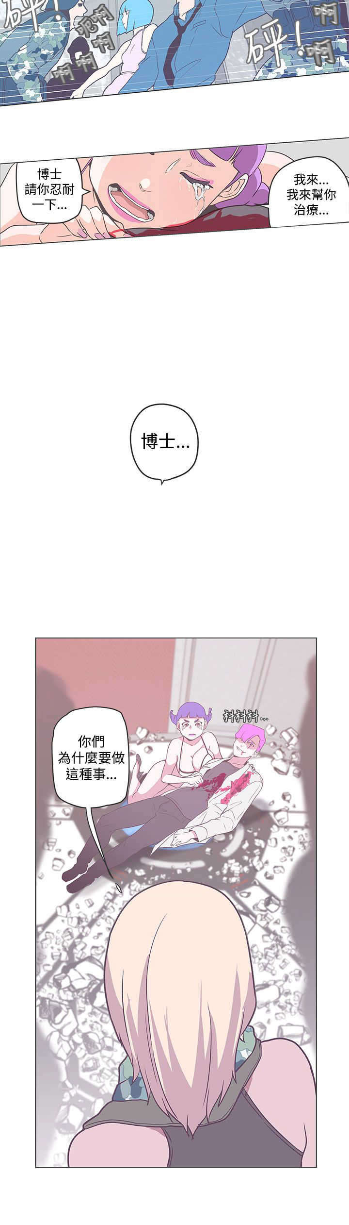 六个零的手机号多少钱漫画,第52章：病毒升级1图