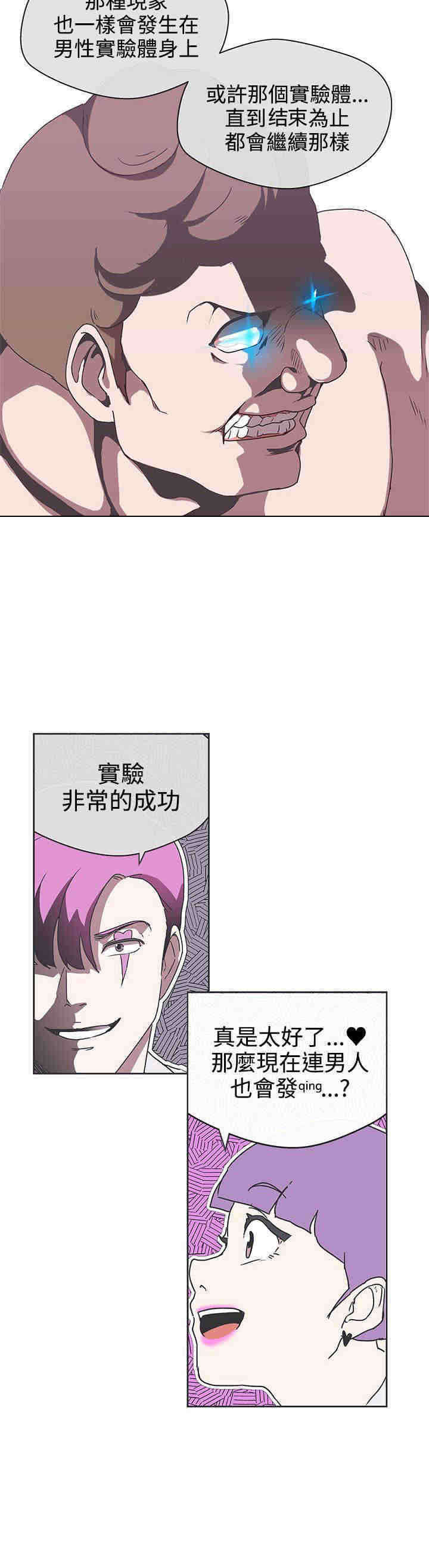 零号yoyc漫画,第32章：逮捕2图