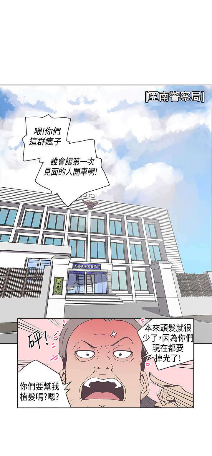 零号开头的手机号码漫画,第50章：逃跑1图