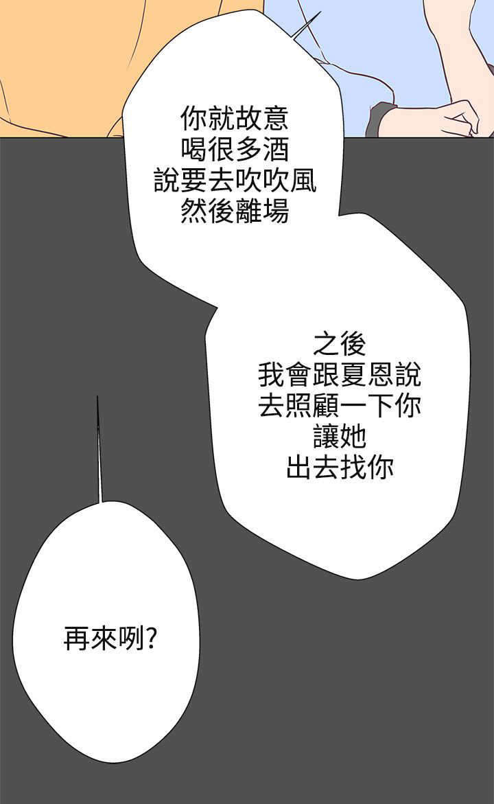 六个零的手机号多少钱漫画,第10章：工作4图