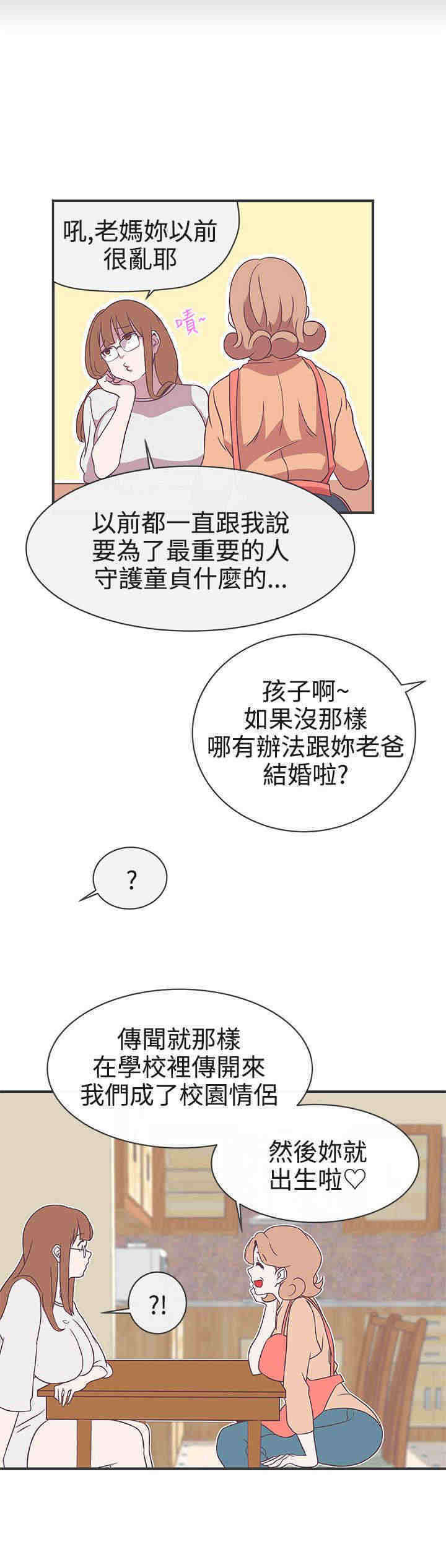 六个零的手机号多少钱漫画,第21章：交战1图