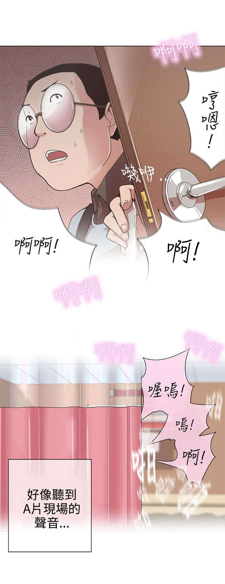 零号yoyc漫画,第4章：献血4图