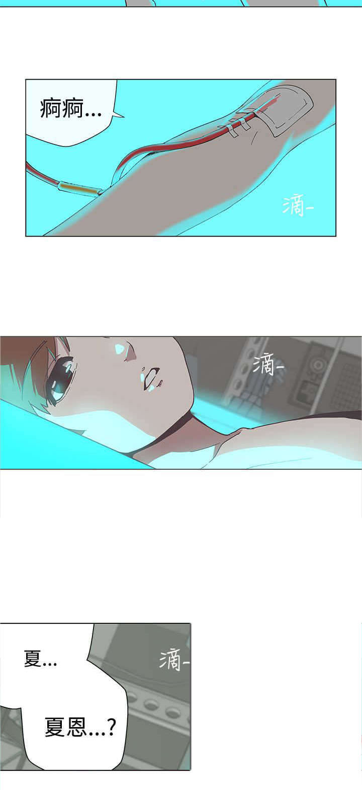 零号手机漫画,第54章：结束1图