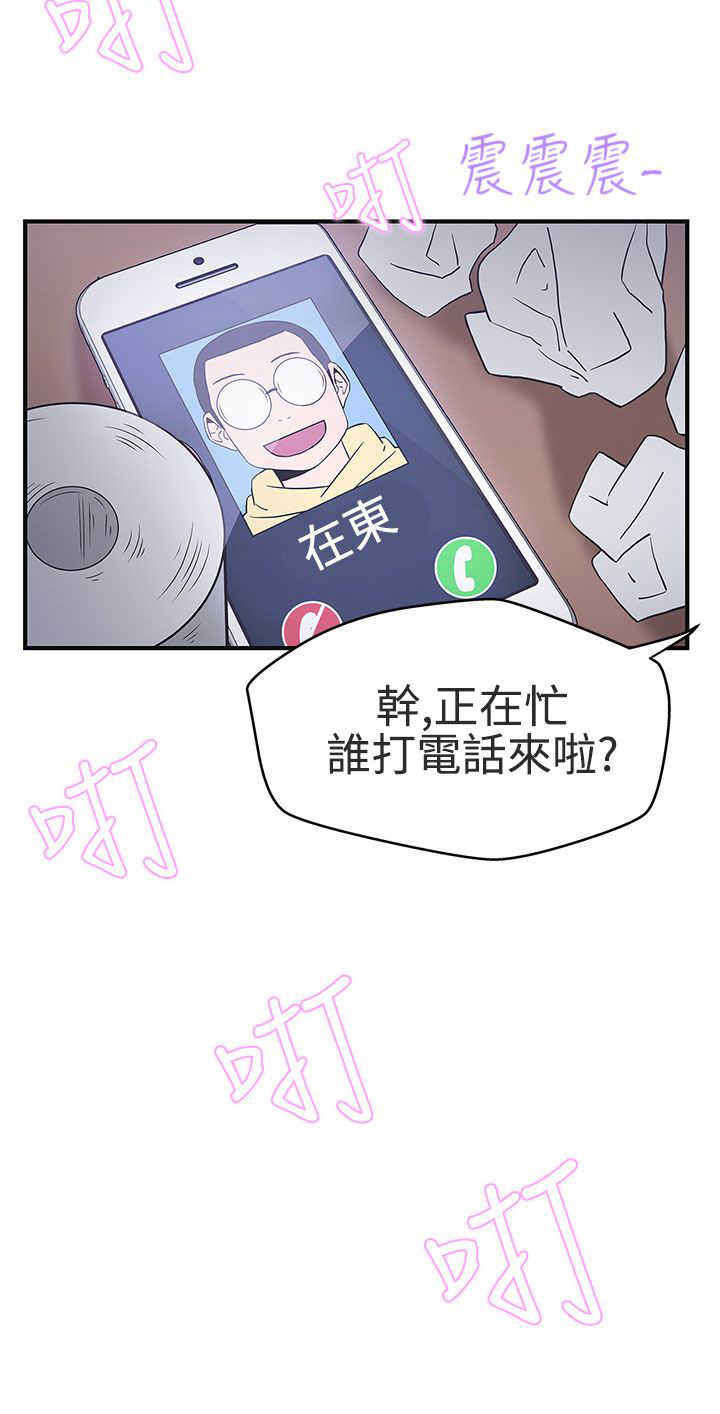 零号手机漫画,第15章：成交1图