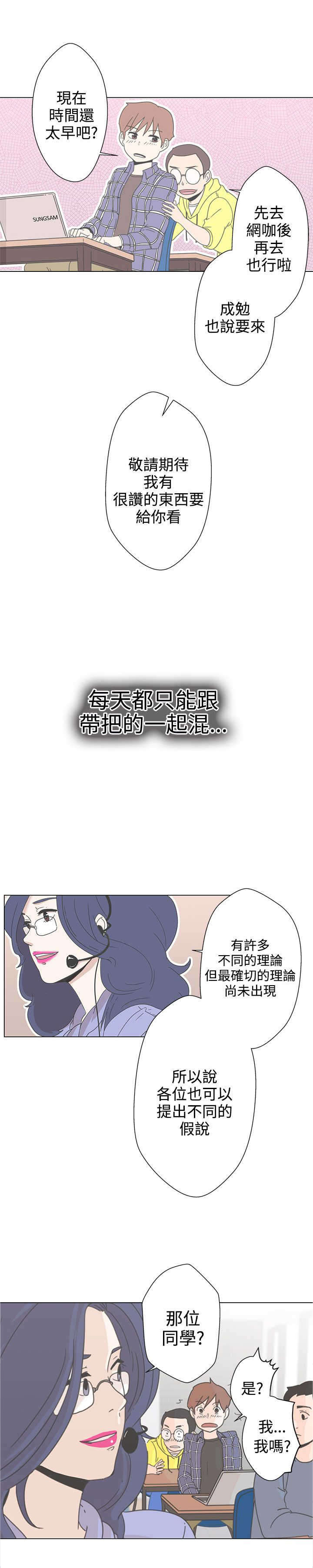 手球0号和1号有什么区别漫画,第1章：爱的导航4图