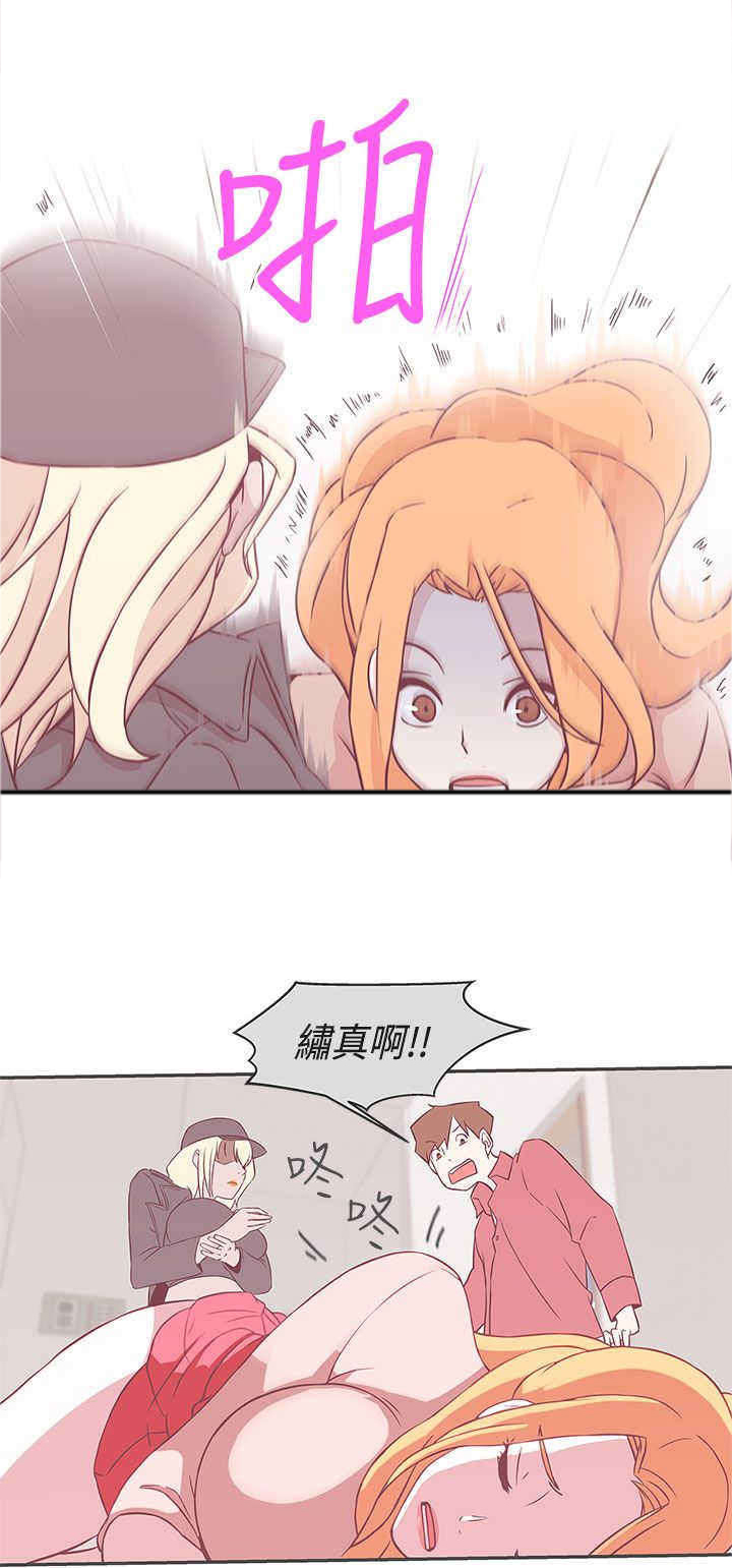 零号叫什么漫画,第19章：不是你4图