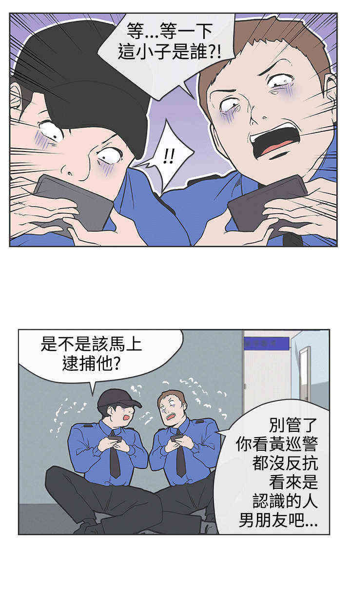 零号手机漫画,第31章：不管了2图