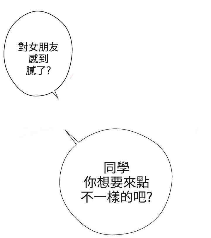 零号yoyc漫画,第18章：打赌1图