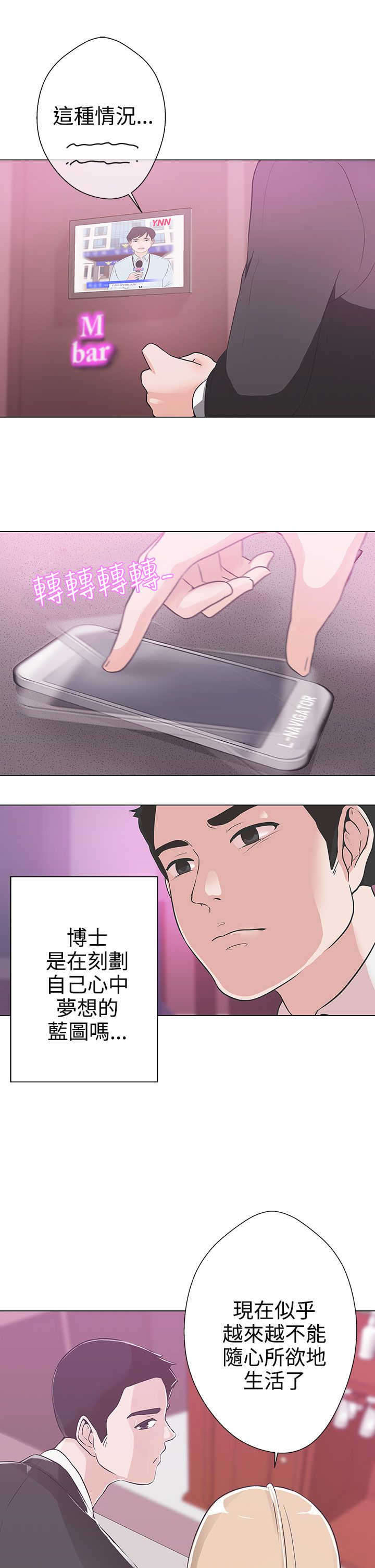 六个零的手机号多少钱漫画,第10章：工作4图