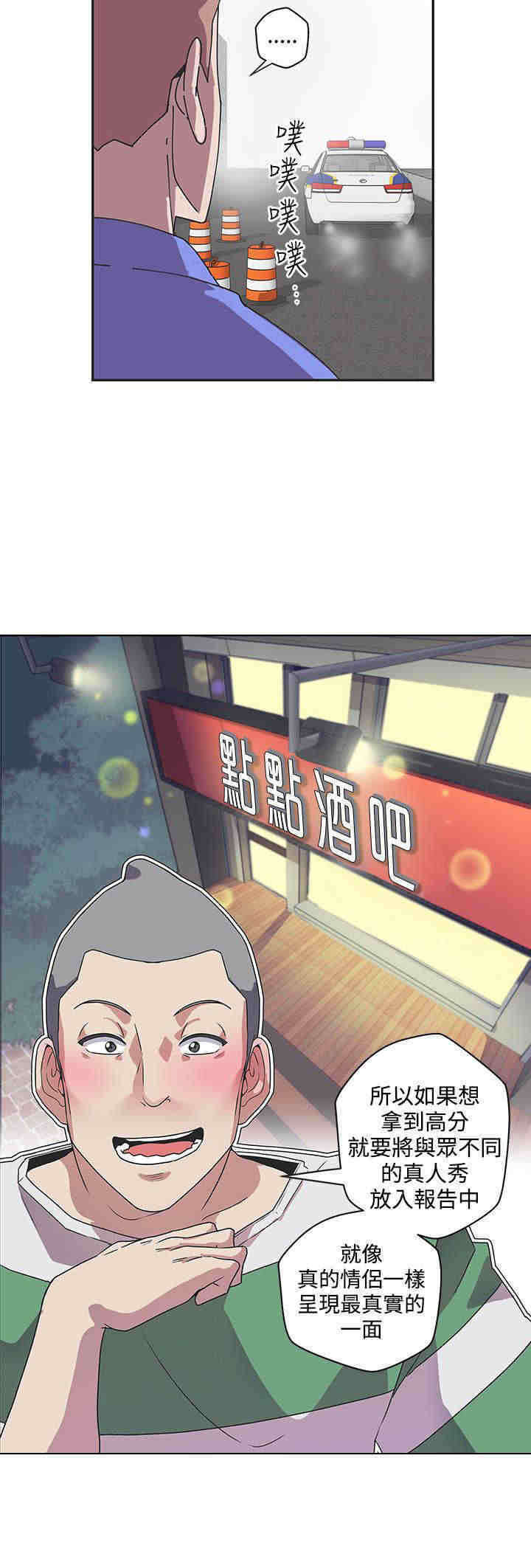 零号手机漫画,第44章：下车4图