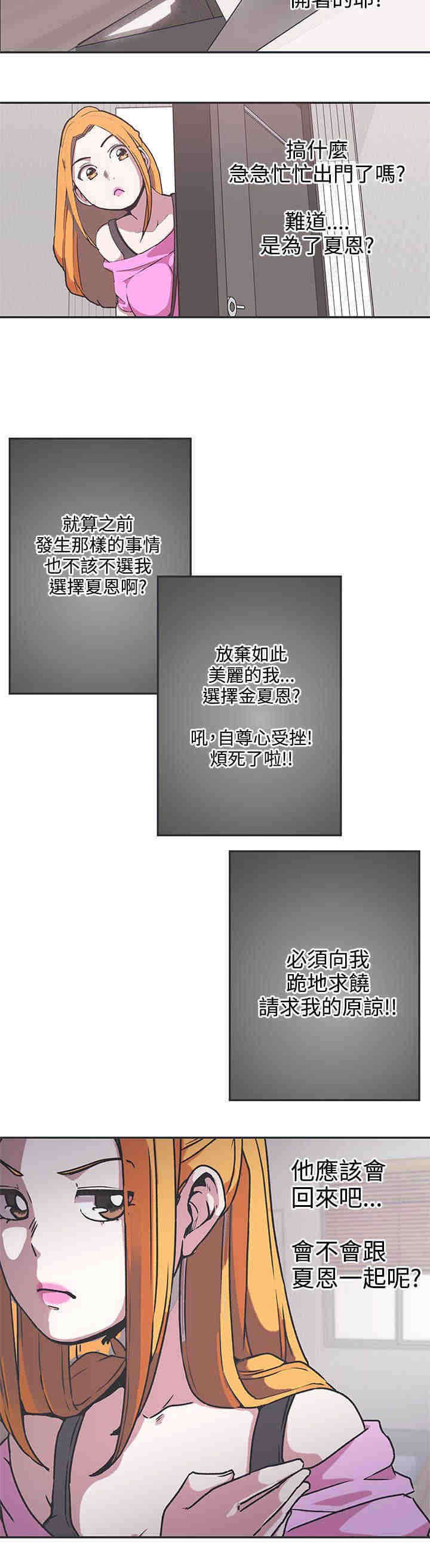 零号叫什么漫画,第38章：危险3图