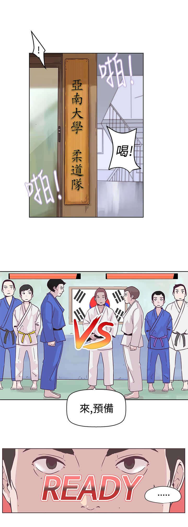 零号手机漫画,第7章：可以坐你旁边吗1图