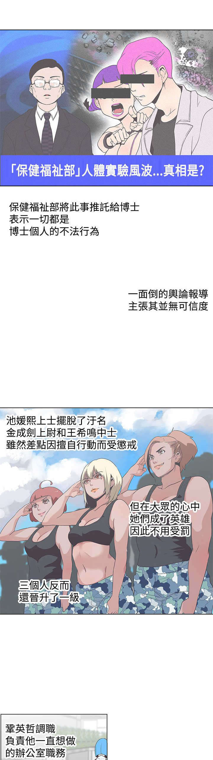 零号手机漫画,第54章：结束3图