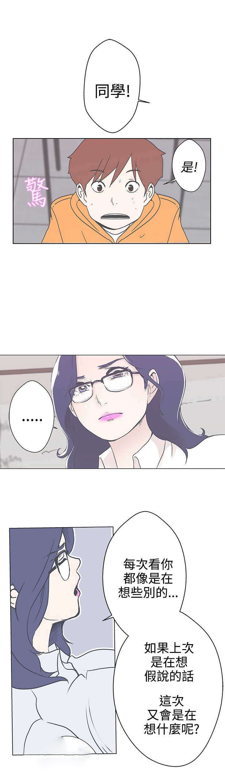 六个零的手机号多少钱漫画,第3章：变态2图