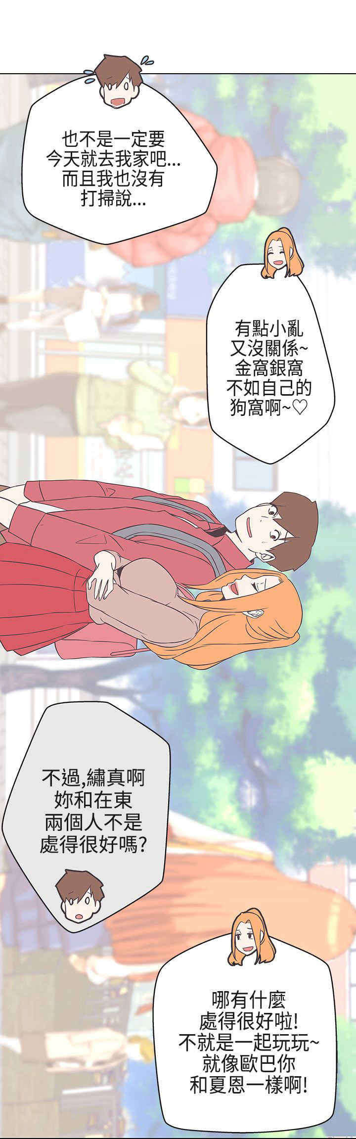 零号yoyc漫画,第18章：打赌5图