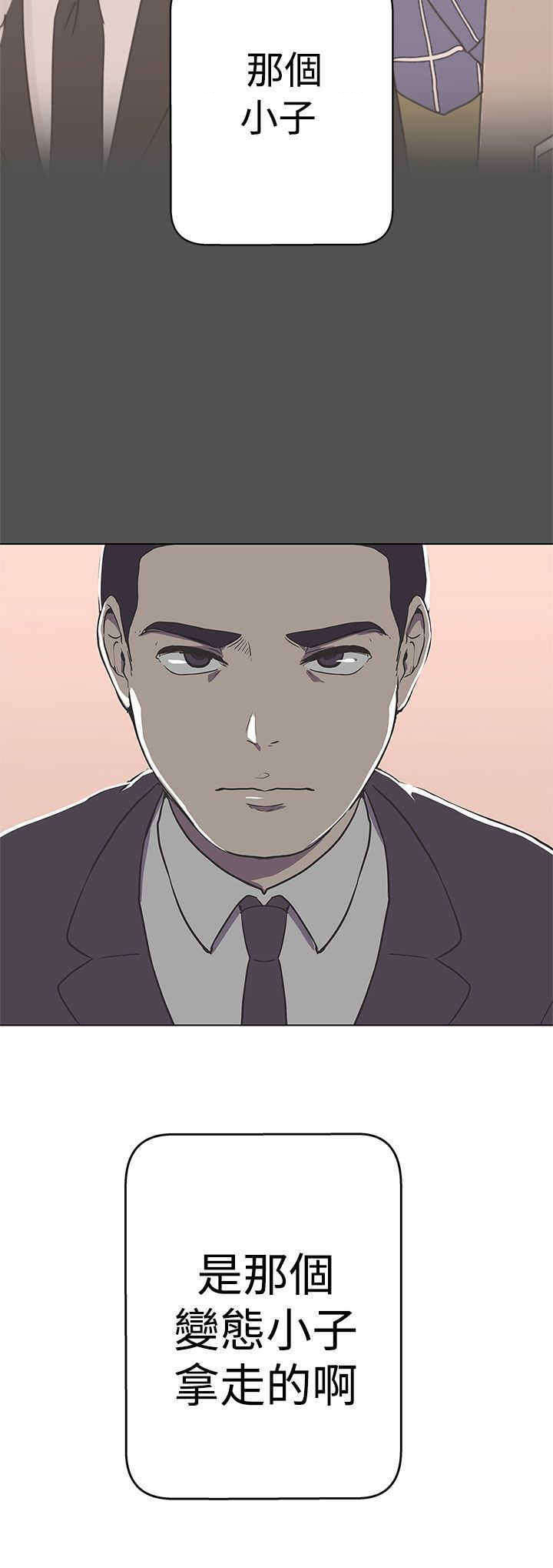 零号手机漫画,第11章：原来是你2图