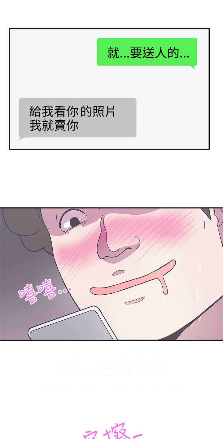 零号手机漫画,第15章：成交4图