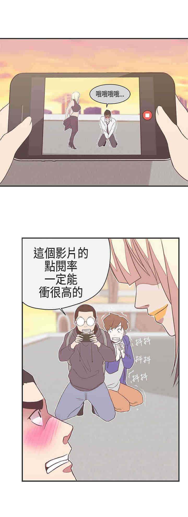 零号叫什么漫画,第22章：交谈2图