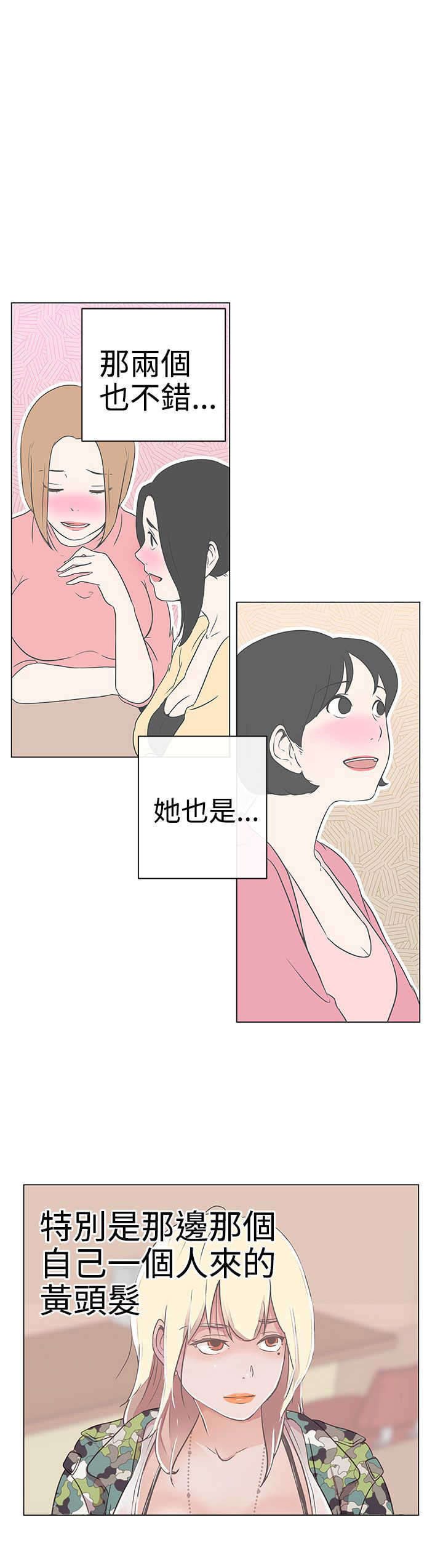 零号机到底是啥漫画,第1章：爱的导航2图