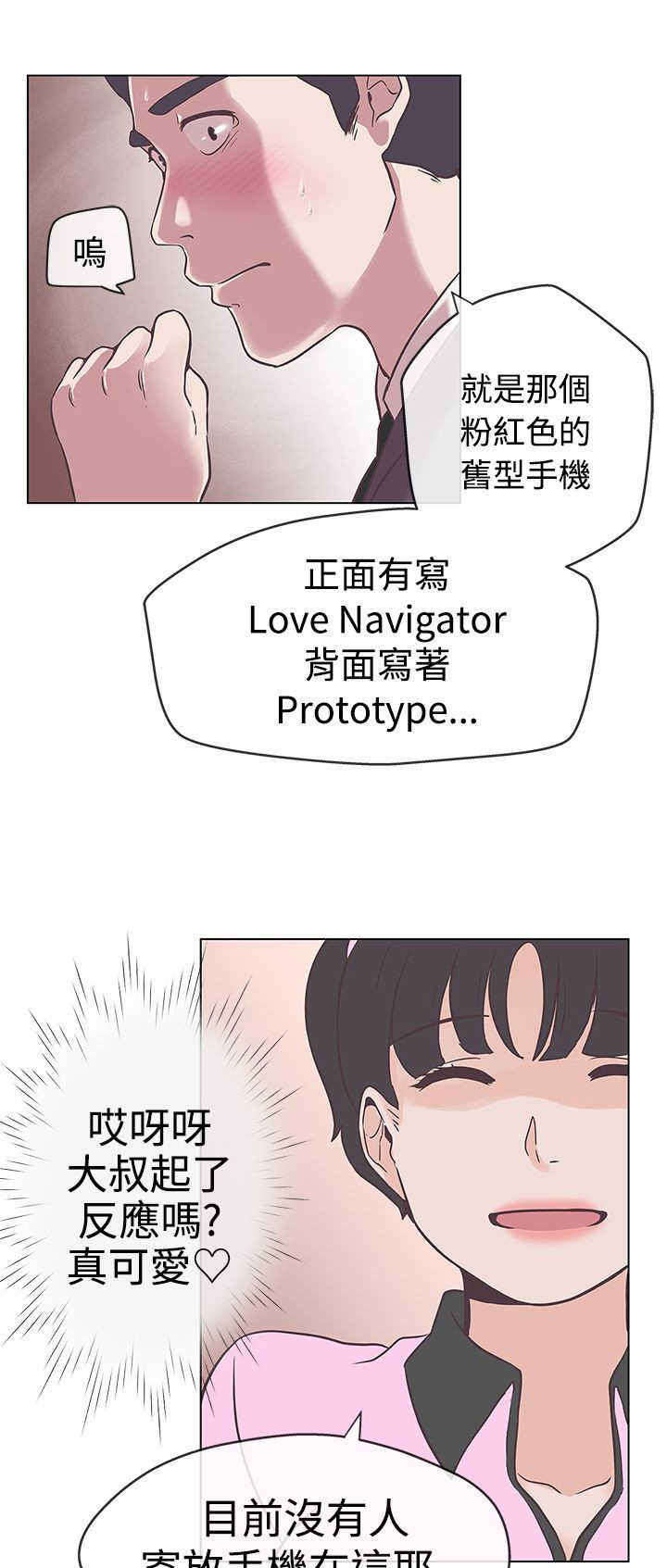 六个零的手机号多少钱漫画,第12章：帮助1图