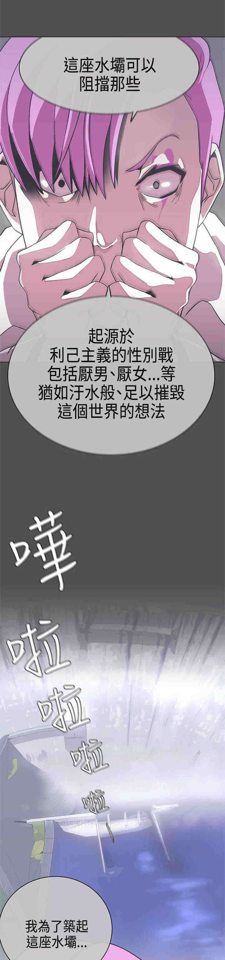 零号手机漫画,第25章：撤退4图