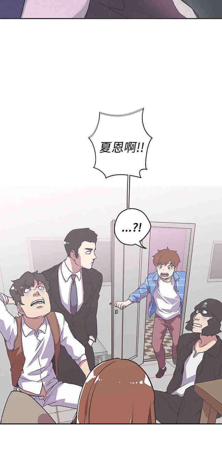 零号叫什么漫画,第38章：危险1图