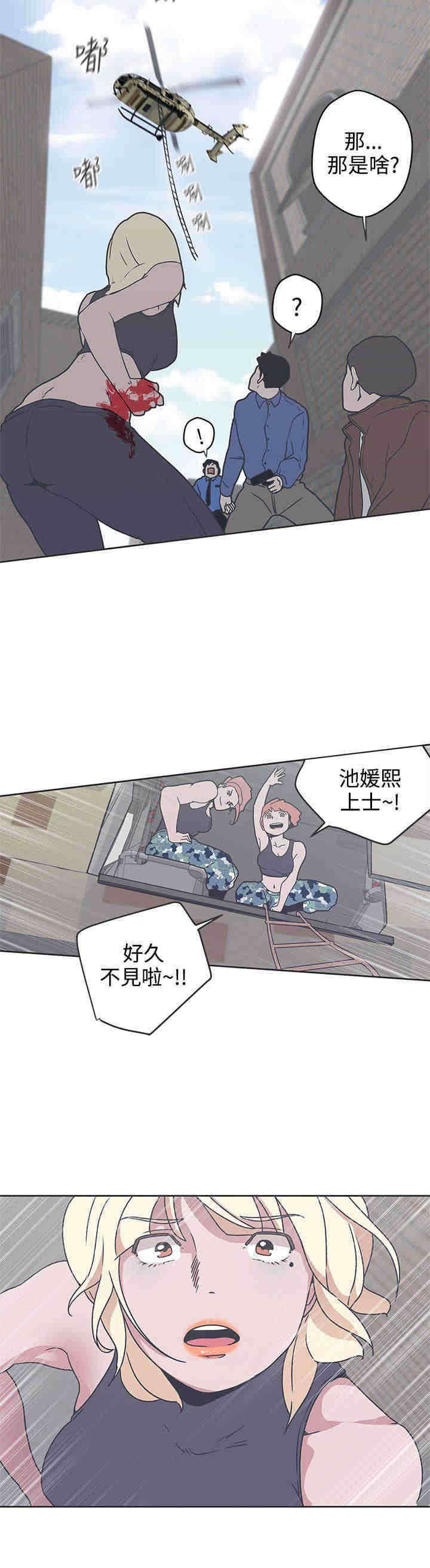 零号手机漫画,第33章：获救5图