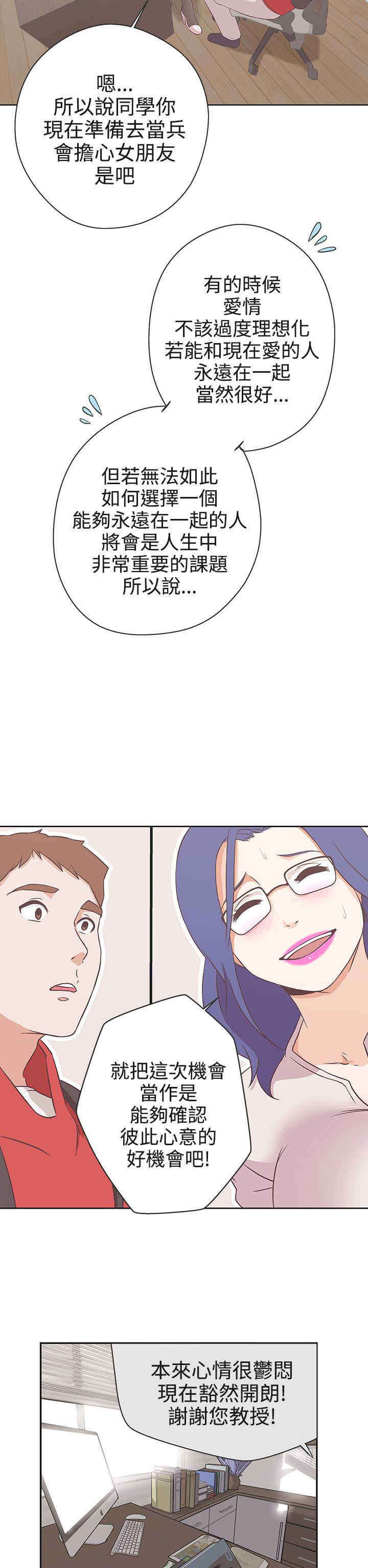 零号yoyc漫画,第18章：打赌3图