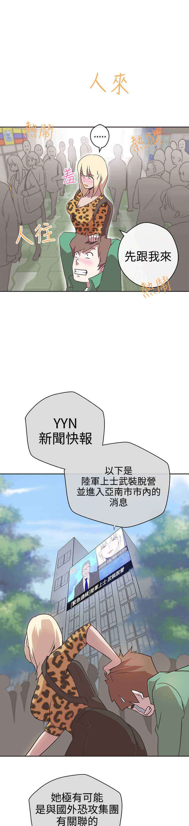 零号yoyc漫画,第14章：惩罚1图