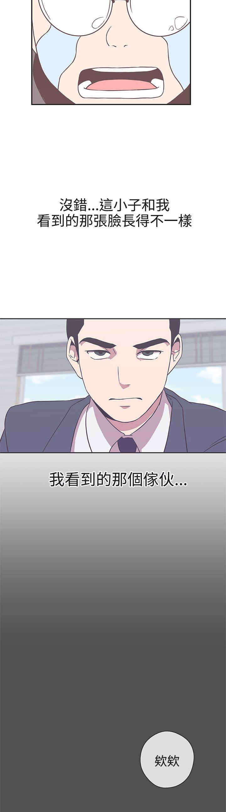 零号叫什么漫画,第19章：不是你4图