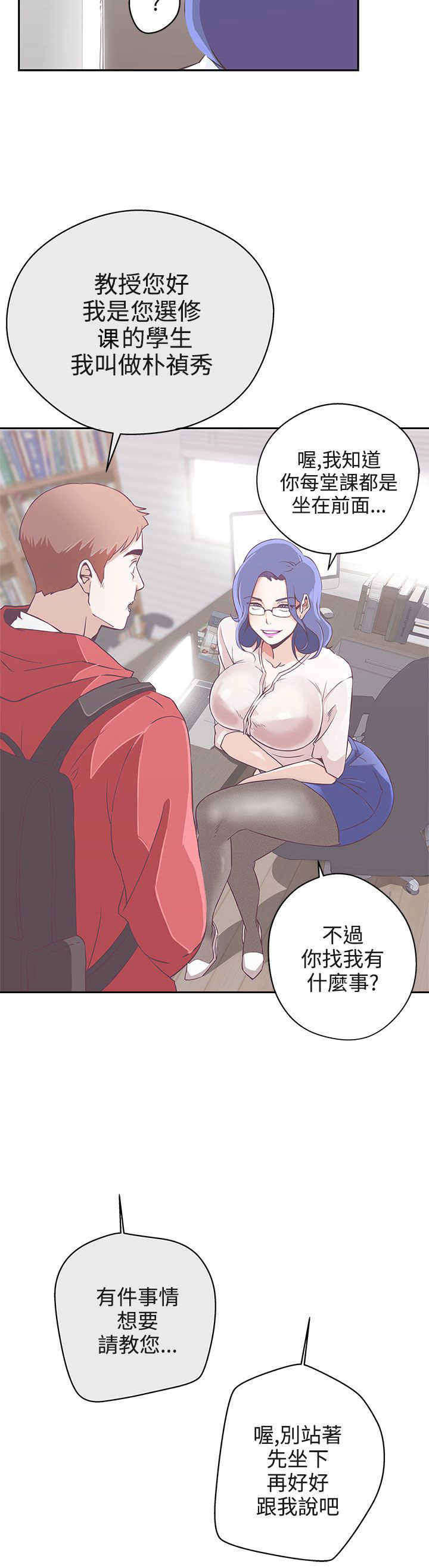 零下三十八度电视剧漫画,第18章：打赌2图