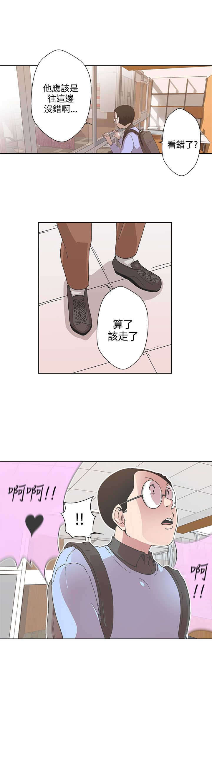 零号yoyc漫画,第4章：献血3图