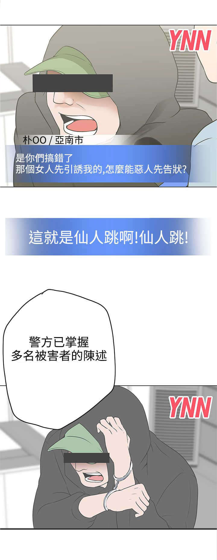 六个零的手机号多少钱漫画,第10章：工作3图