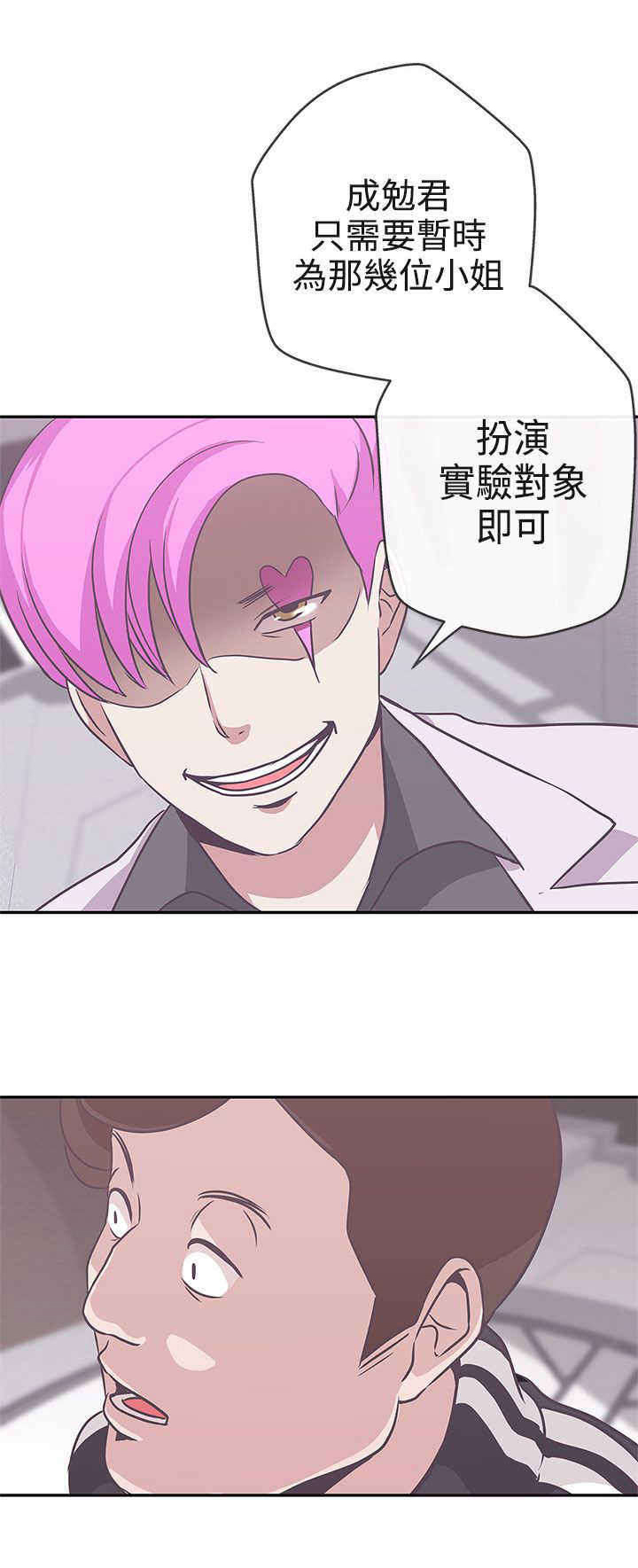 零号yoyc漫画,第16章：工作4图