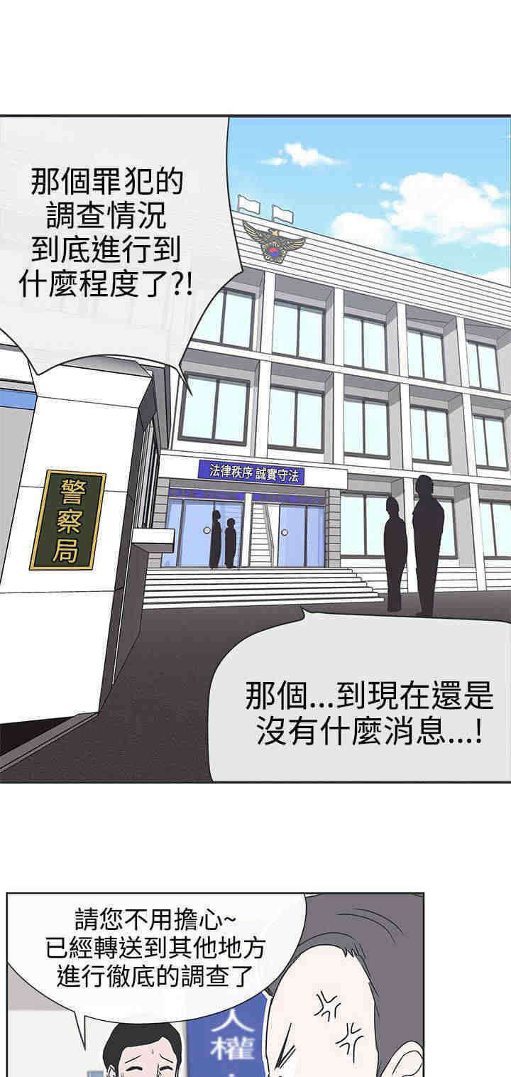 零号手机漫画,第30章：警察局1图