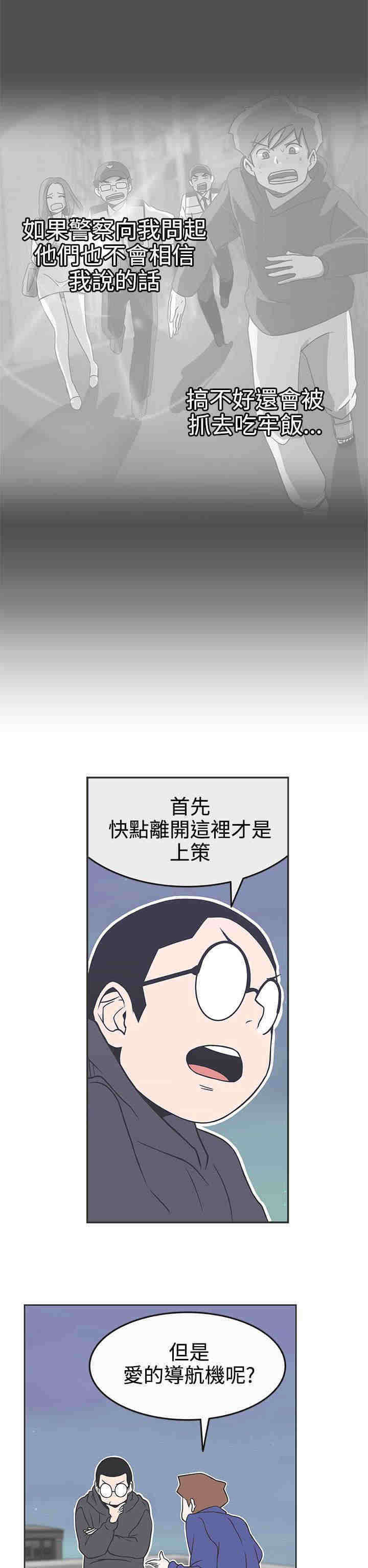 零开头的手机号一般是什么漫画,第29章：快疯了2图