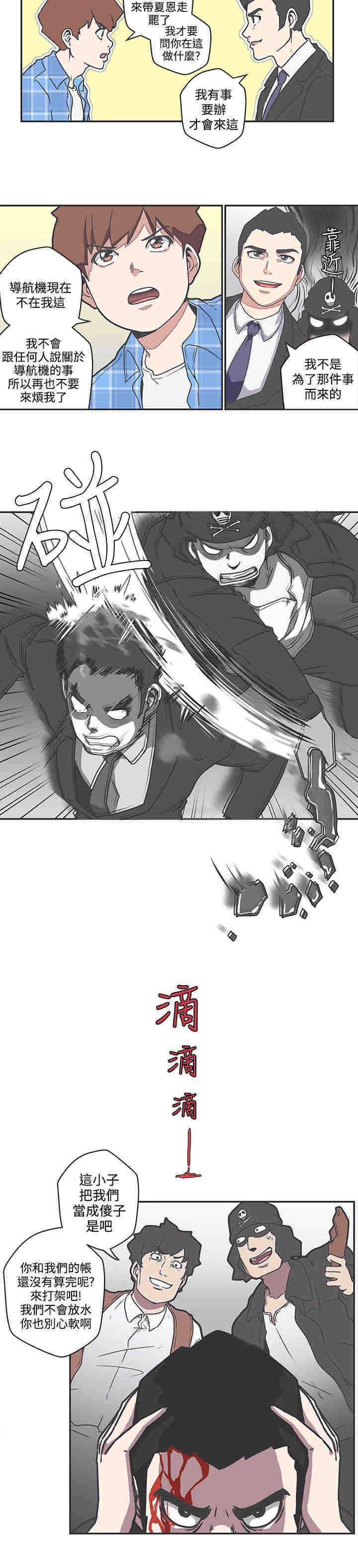 零号手机漫画,第39章：查案4图