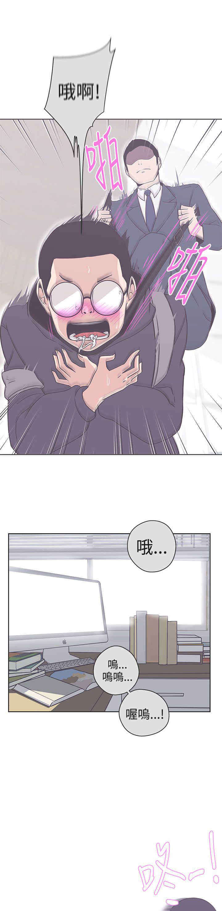 零号叫什么漫画,第19章：不是你2图