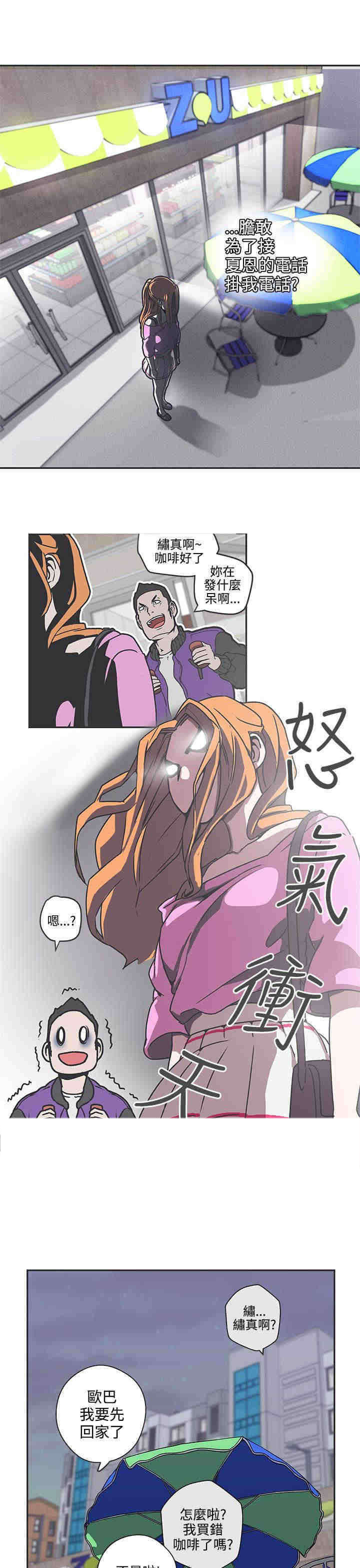 零号叫什么漫画,第37章：对不起2图