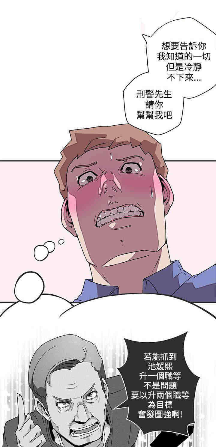 手镯戴0号手臂漫画,第40章：守护你1图