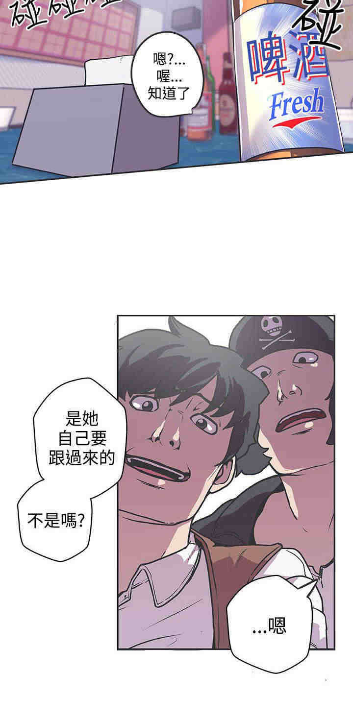 零号叫什么漫画,第38章：危险1图
