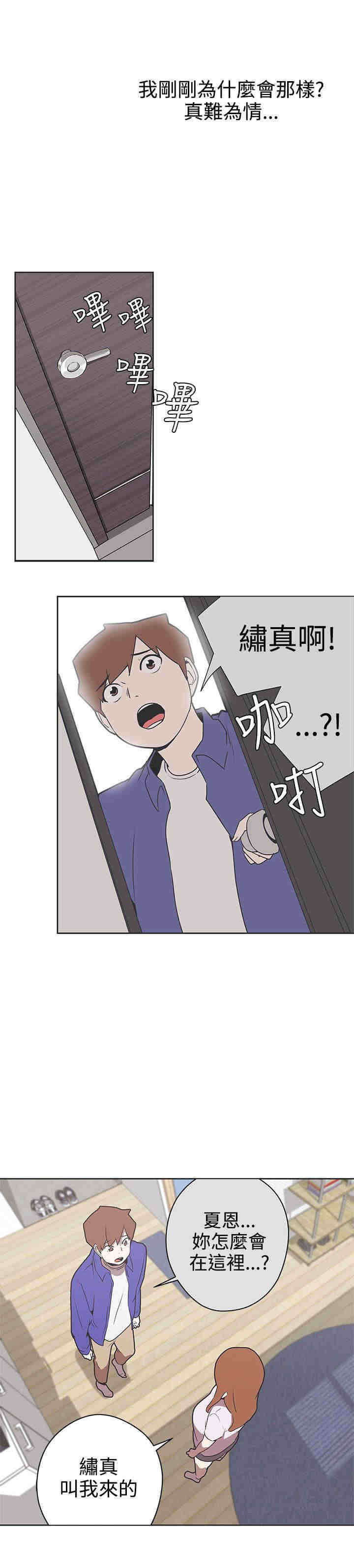六个零的手机号多少钱漫画,第29章：快疯了4图
