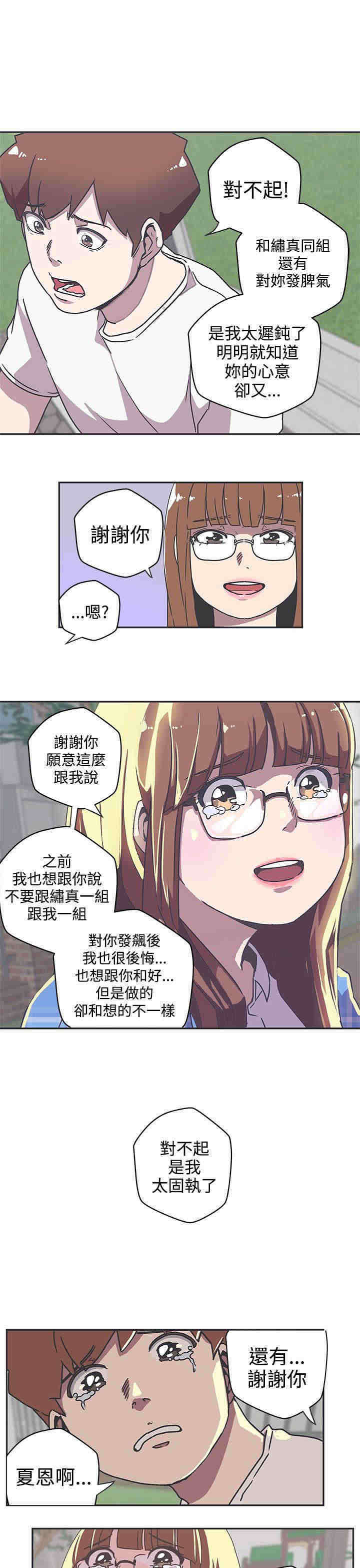 零号机到底是啥漫画,第39章：查案2图