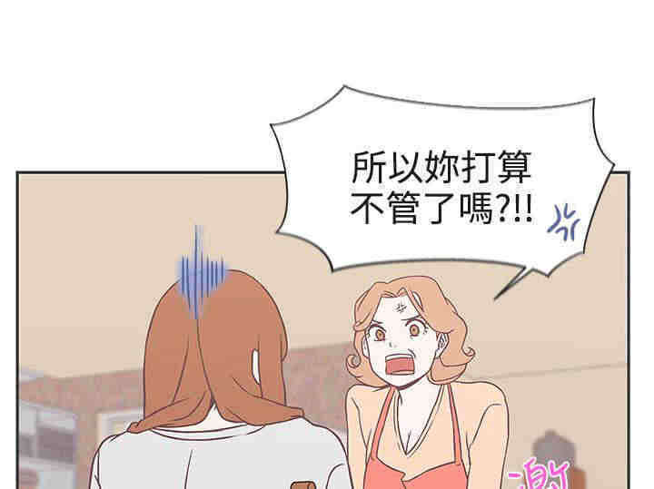 零号手机漫画,第21章：交战2图