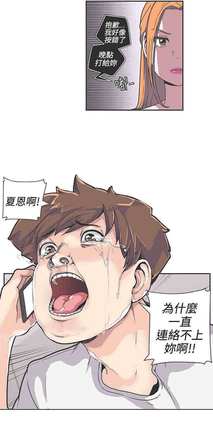 零号手机漫画,第37章：对不起5图