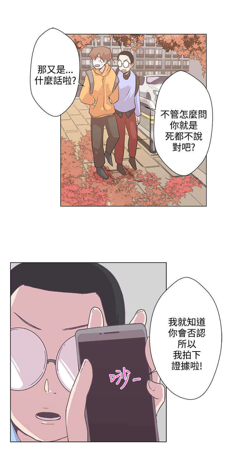 零号yoyc漫画,第5章：见面3图