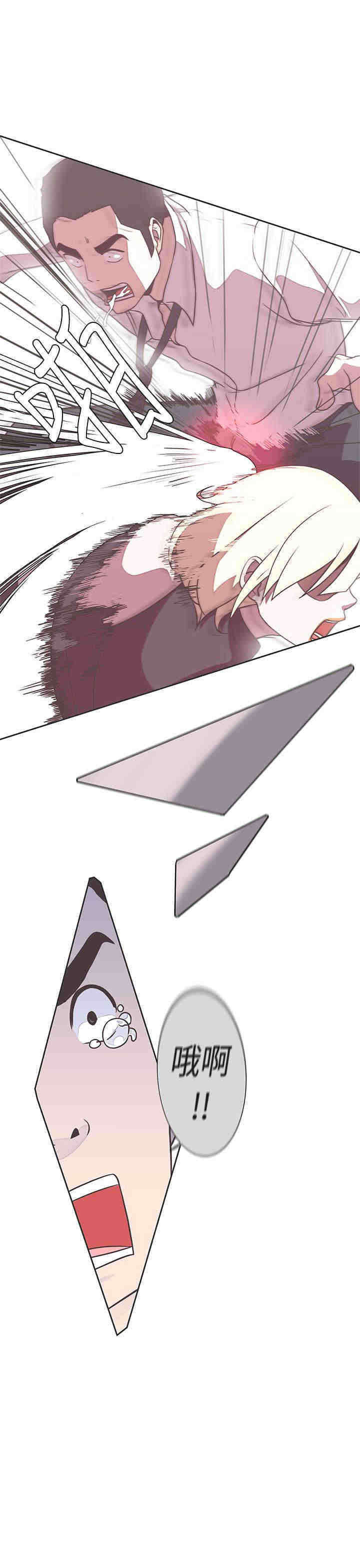 零号叫什么漫画,第22章：交谈1图