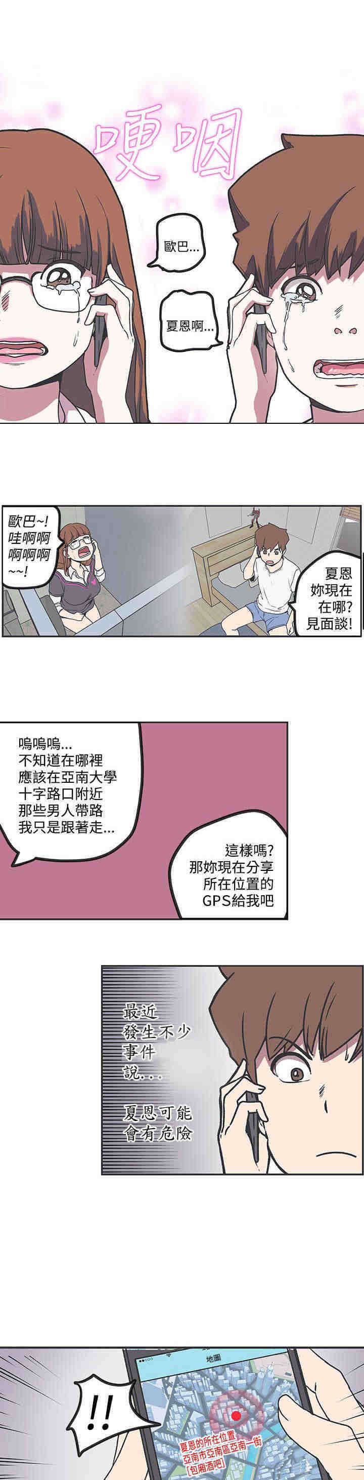 零号手机漫画,第37章：对不起3图