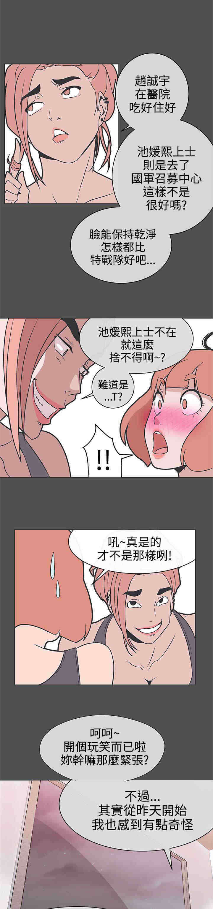 六个零的手机号多少钱漫画,第26章：第六感2图